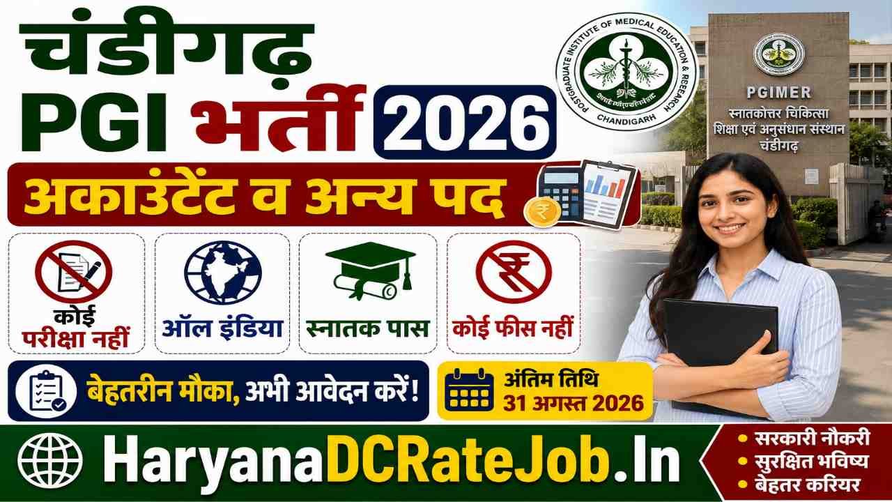 Chandigarh PGI Vacancy 2026