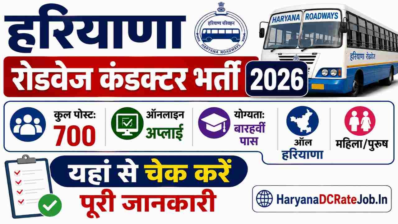 Haryana Roadways Bus Conductor Vacancy 2026