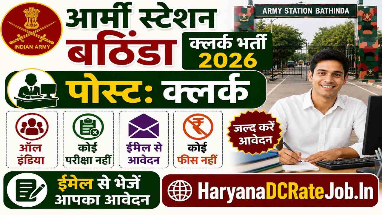Army Station Bathinda Clerk Vacancy 2026