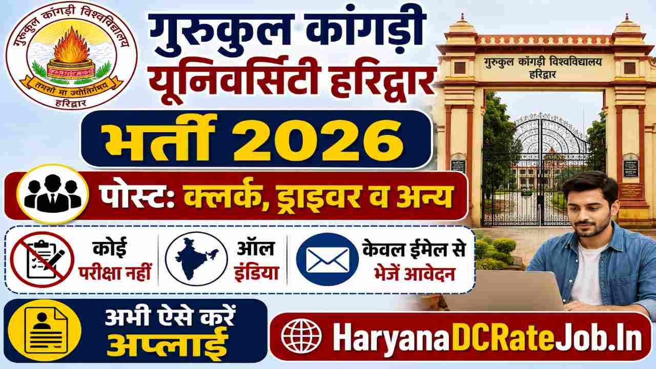 Gurukula Kangri University Haridwar Vacancy 2026