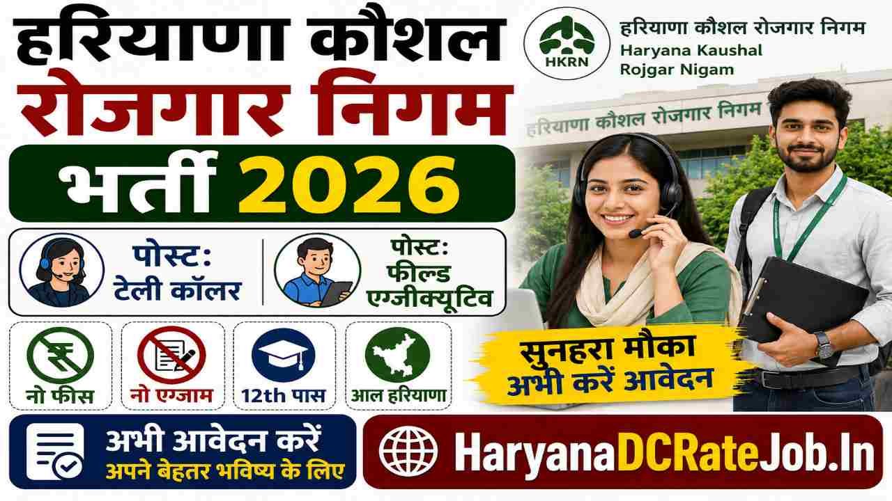 HKRN Tele Caller and Filed Executive Vacancy 2026