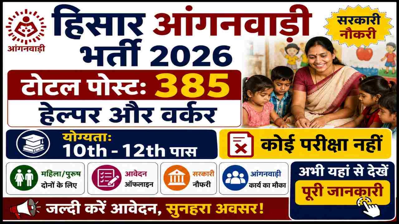 Hisar Anganwadi Vacancy 2026