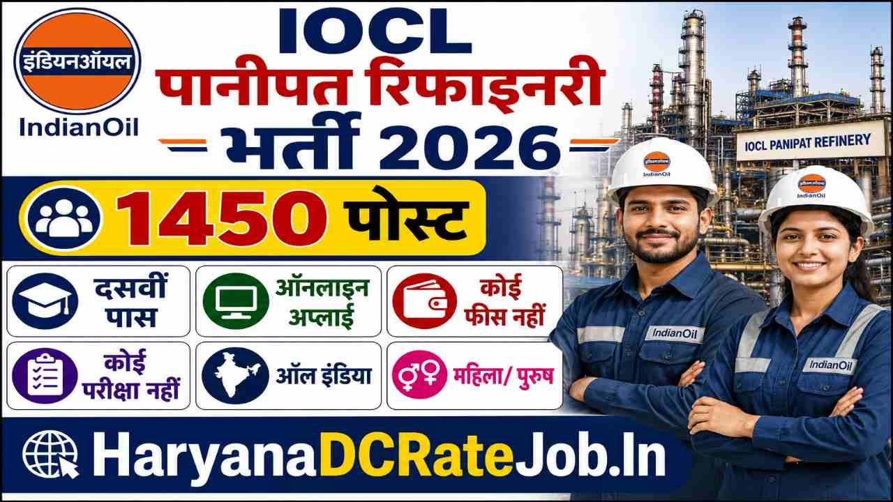 IOCL Panipat Refinery Vacancy 2026