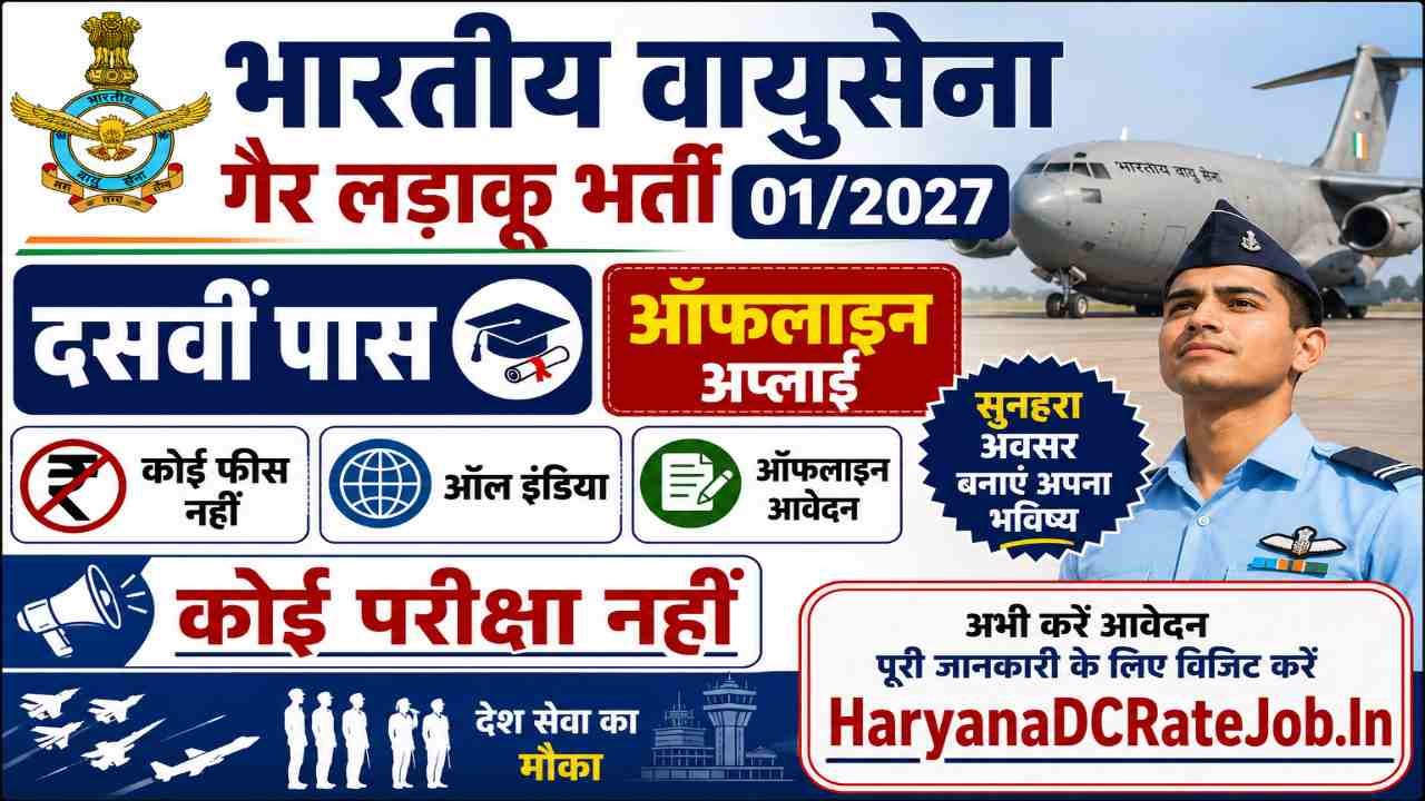 Indian Air Force Non Combatant Vacancy 012027