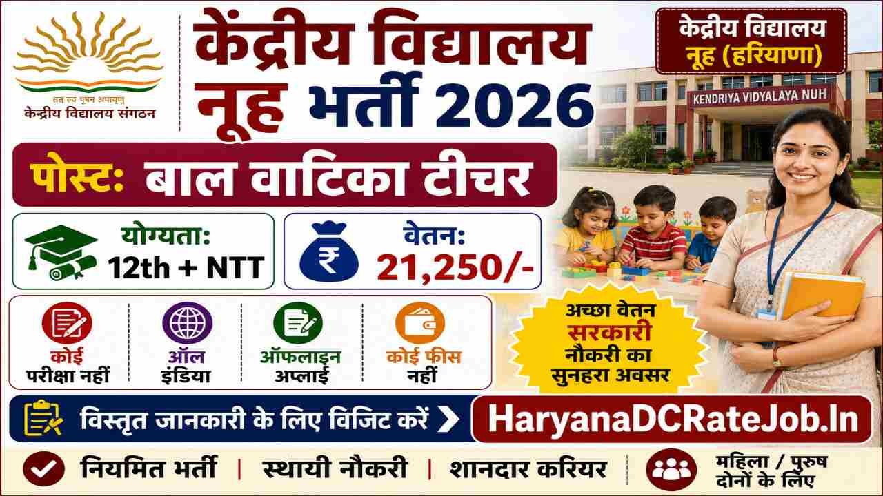 KVS Nuh Balvatika Teacher Vacancy 2026