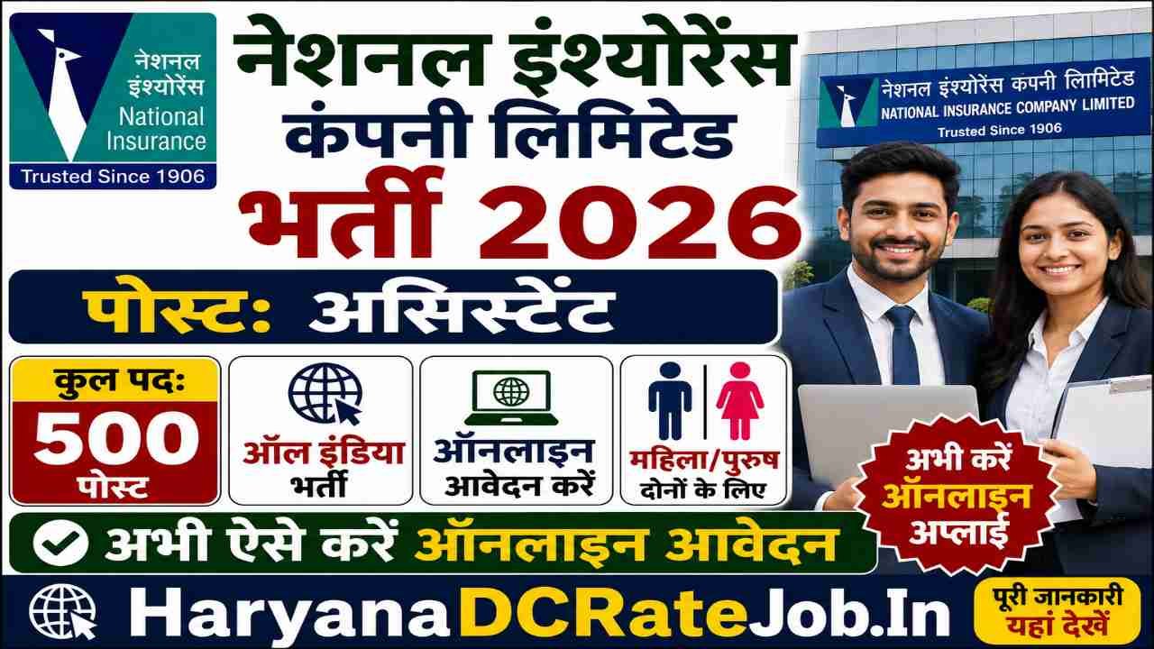 NICL Assistant Vacancy 2026