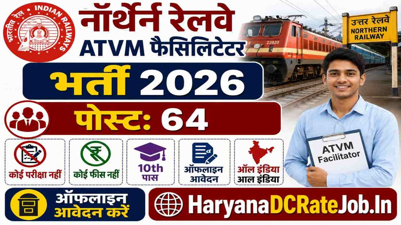 Northern Railway ATVM Facilitator Vacancy 2026