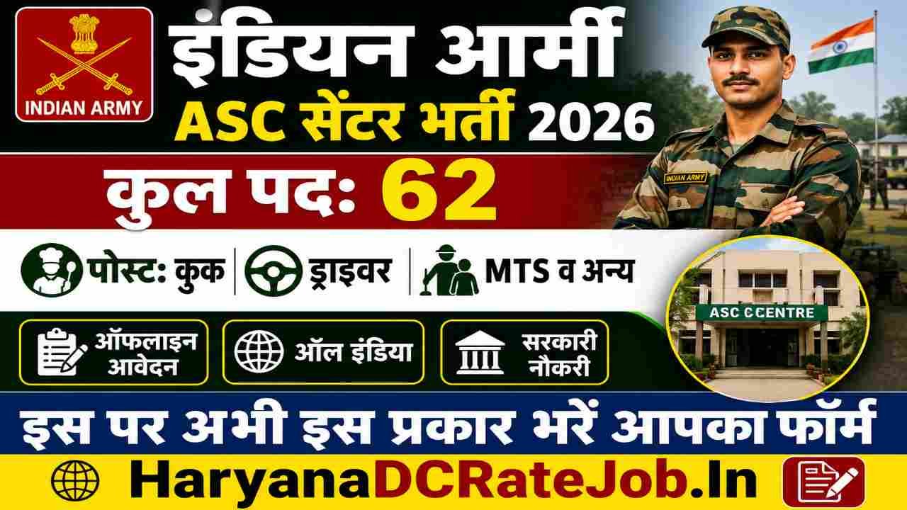 Army ASC Centre South Vacancy 2026