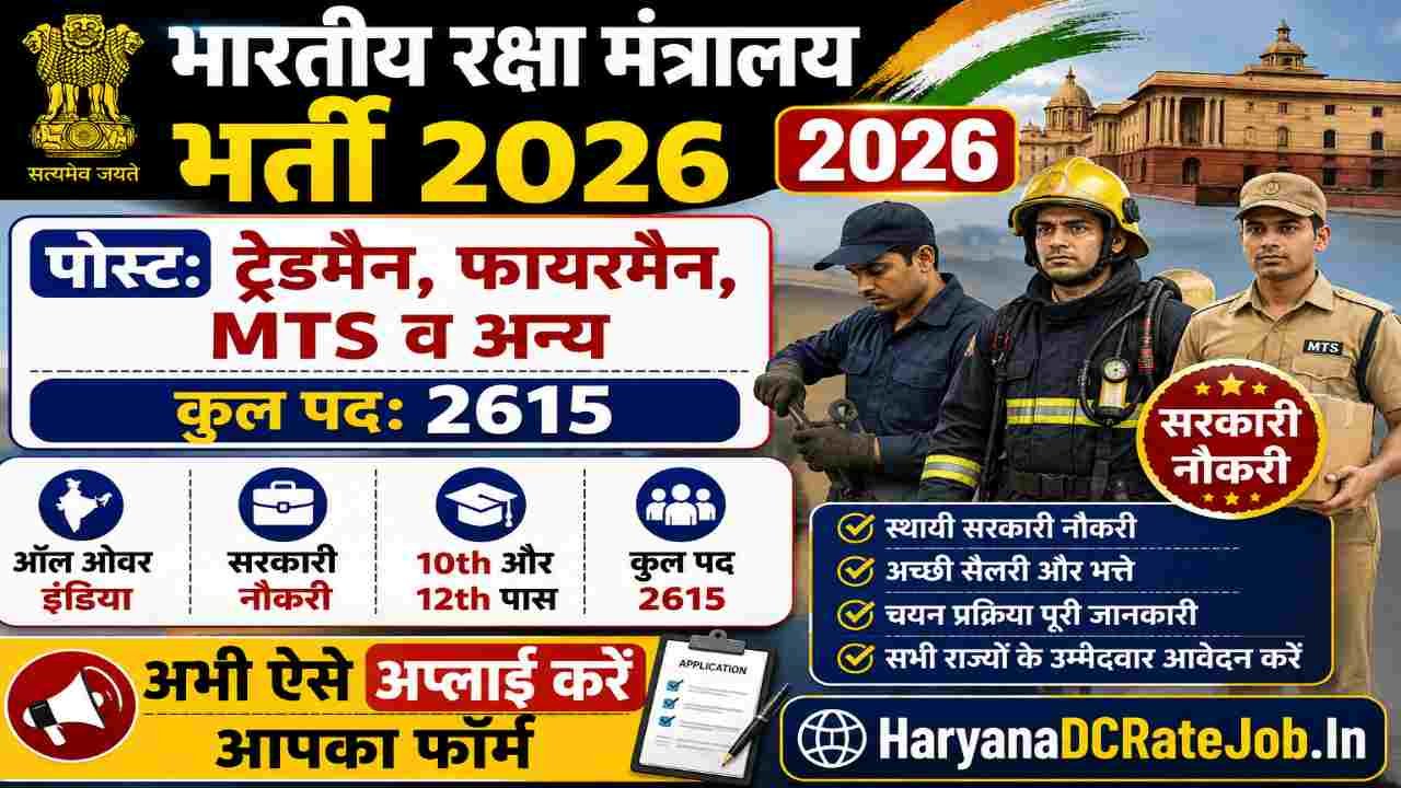 Army Ordnance Corps Vacancy 2026