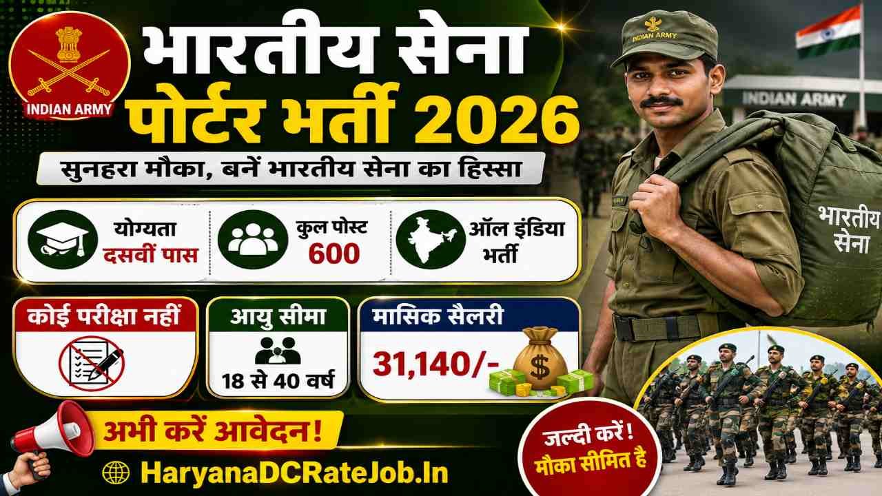 Assam Army Porter Bharti 2026