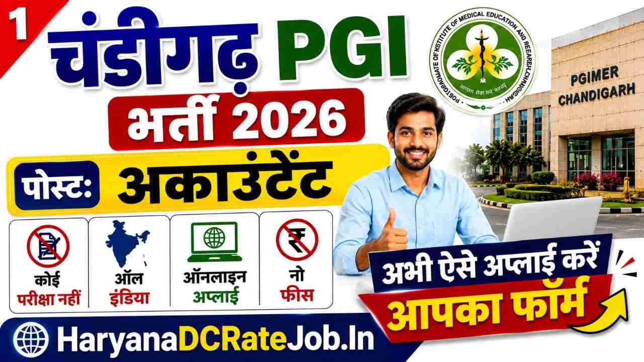 Chandigarh PGI Accountant Vacancy 2026