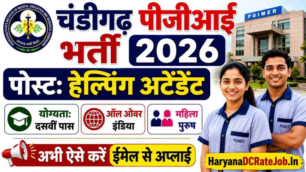 Chandigarh PGI Helping Attendant Vacancy 2026