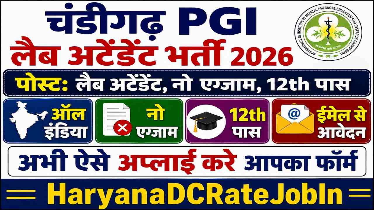 Chandigarh PGI Lab Attendant Vacancy 2026