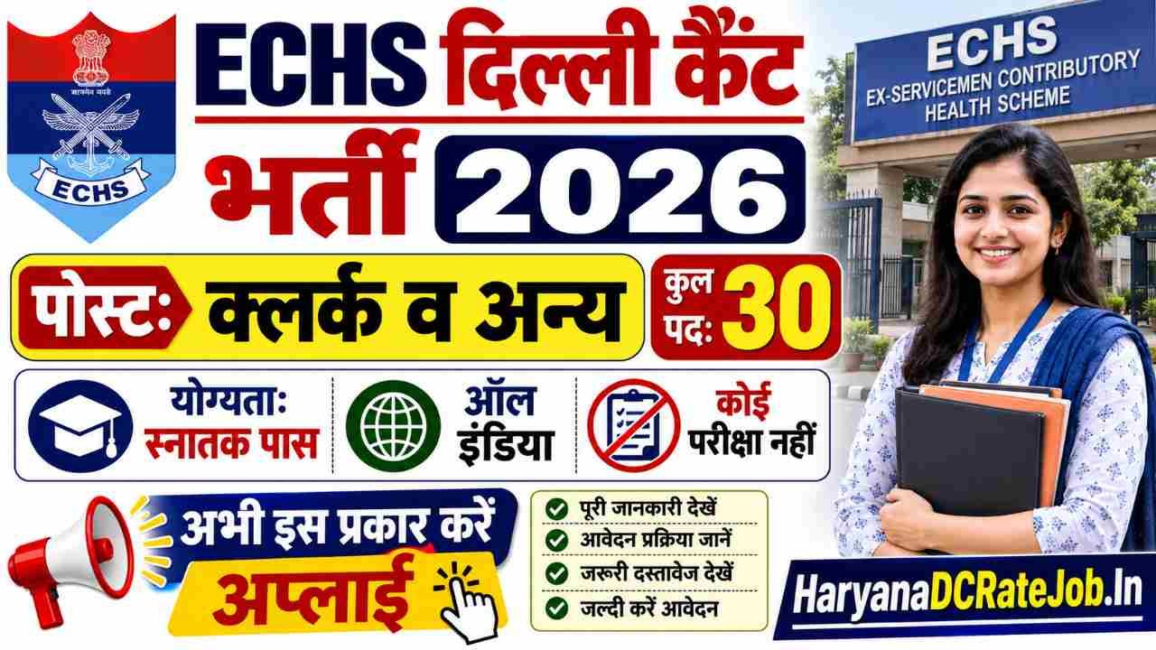 ECHS Delhi Cantt Vacancy 2026