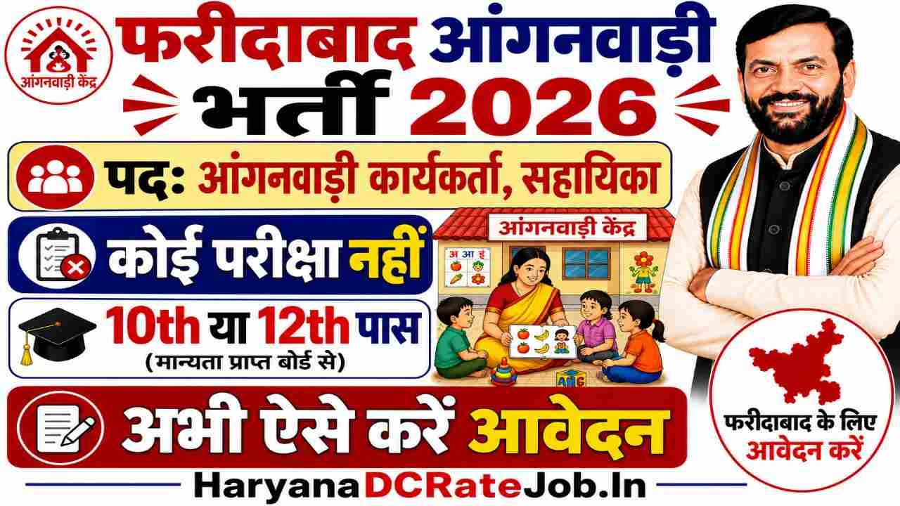 Faridabad Anganwadi Vacancy 2026