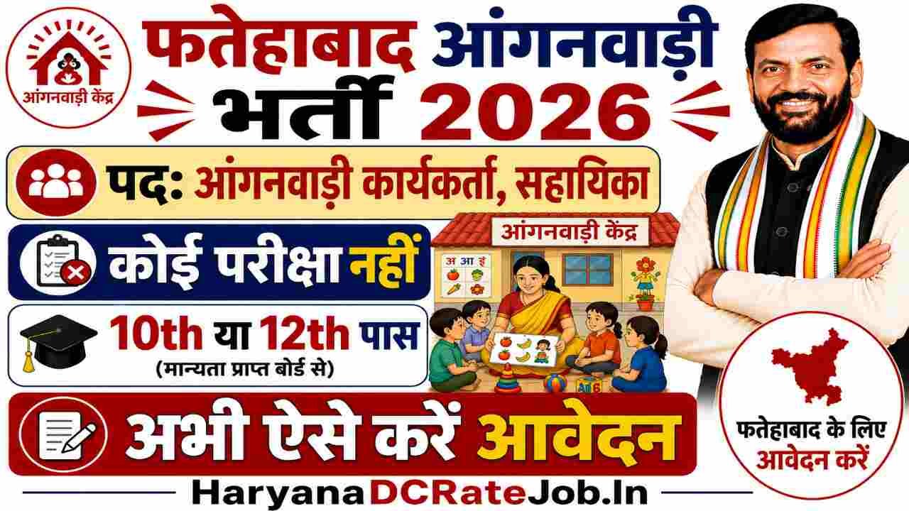 Fatehabad Anganwadi Vacancy 2026