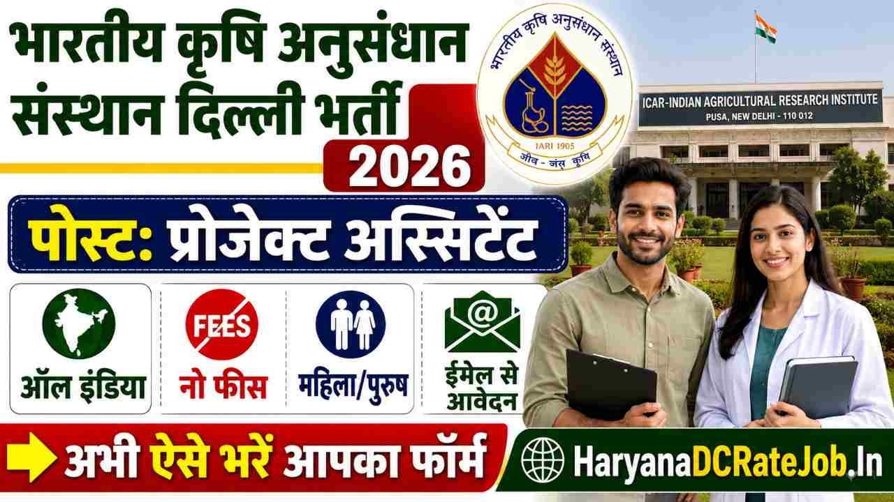 ICAR Delhi Project Assistant Vacancy 2026