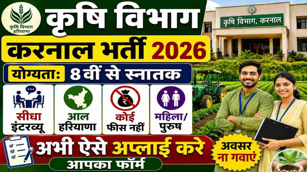 ICAR IARI Karnal Vacancy 2026