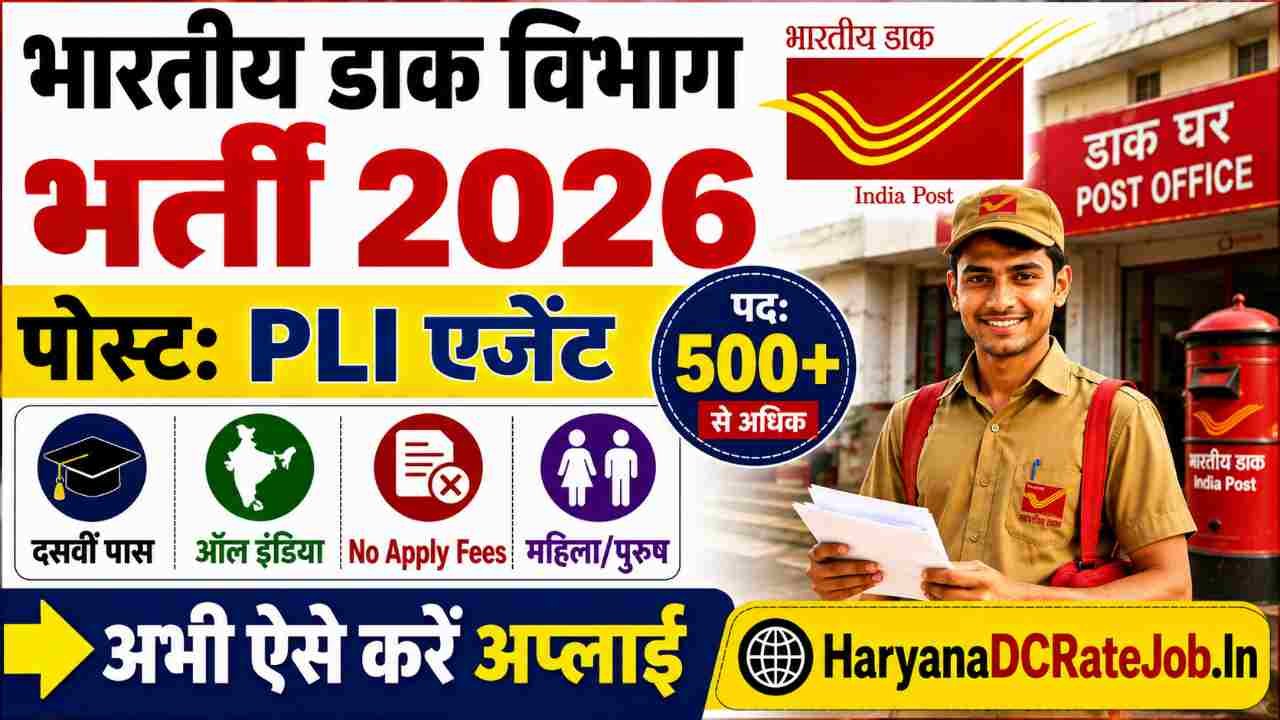 India Post Thane PLI Agent Vacancy 2026