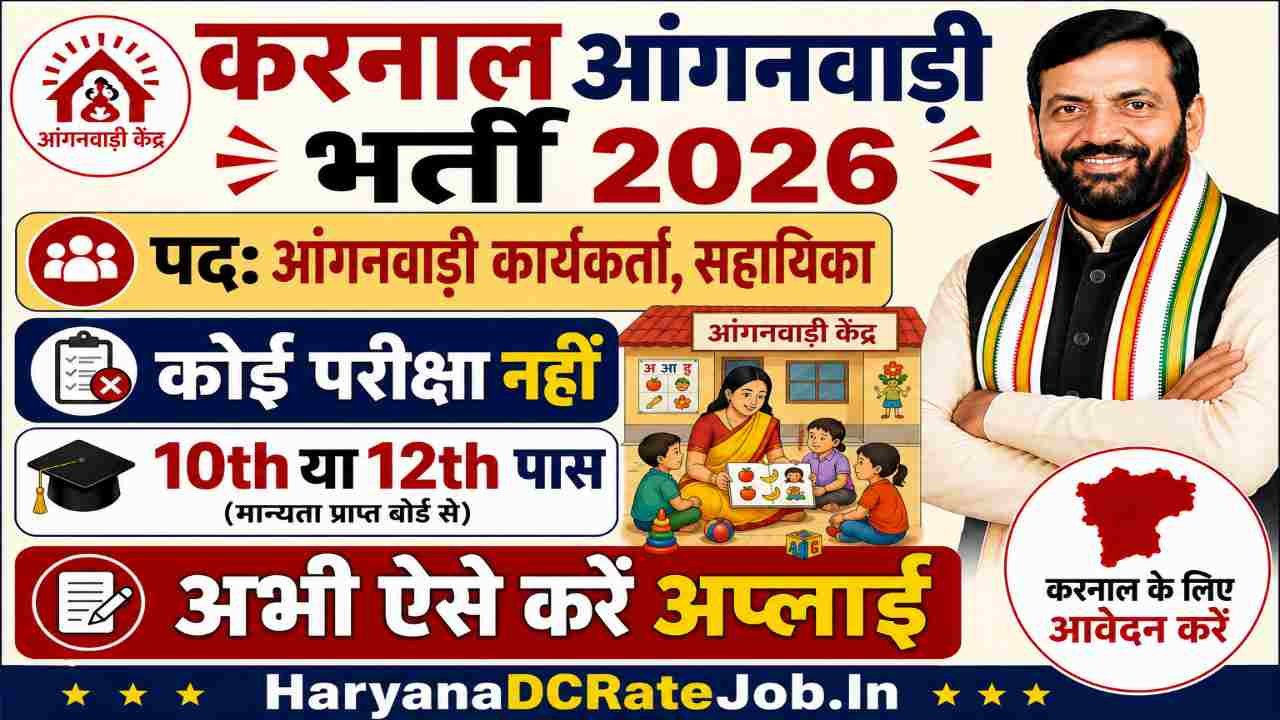 Karnal Anganwadi Vacancy 2026