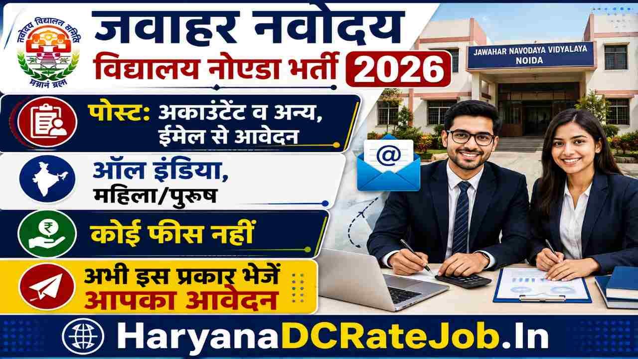 Navodaya Vidyalaya Samiti Nodia Vacancy 2026
