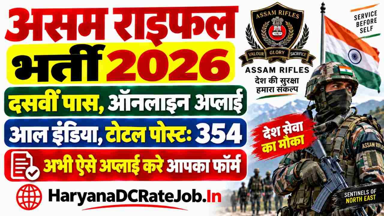 Assam Rifles Technical and Tradesman Vacancy 2026