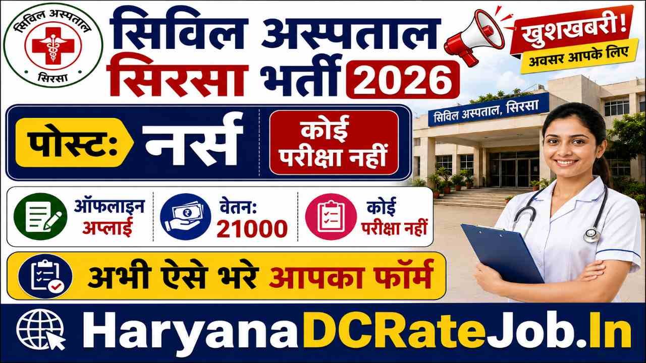 Civil Hospital Sirsa Staff Nurse Vacancy 2026