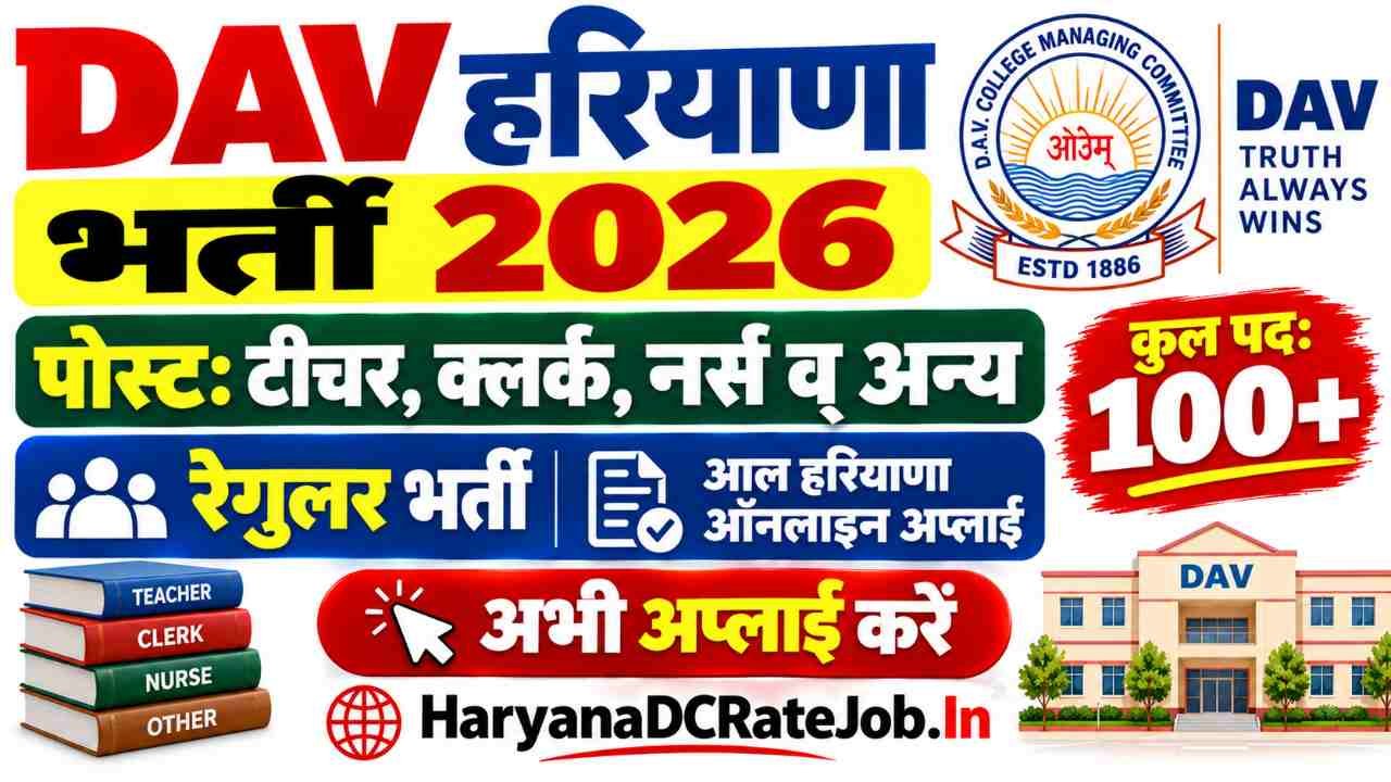 DAV Haryana Vacancy 2026