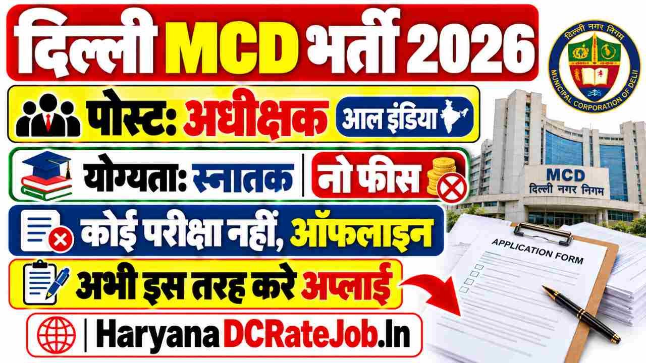 Delhi MCD Vacancy 2026