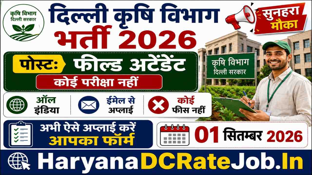 ICAR IARI Delhi Field Assistant Vacancy 2026