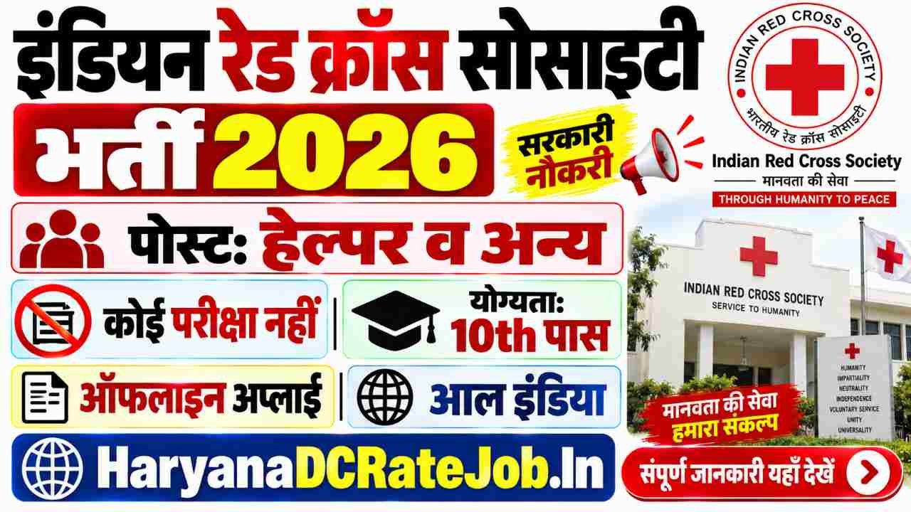 Indian Red Cross Society J&K Vacancy 2026