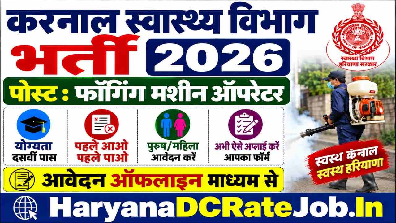Karnal Health Department Vacancy 2026