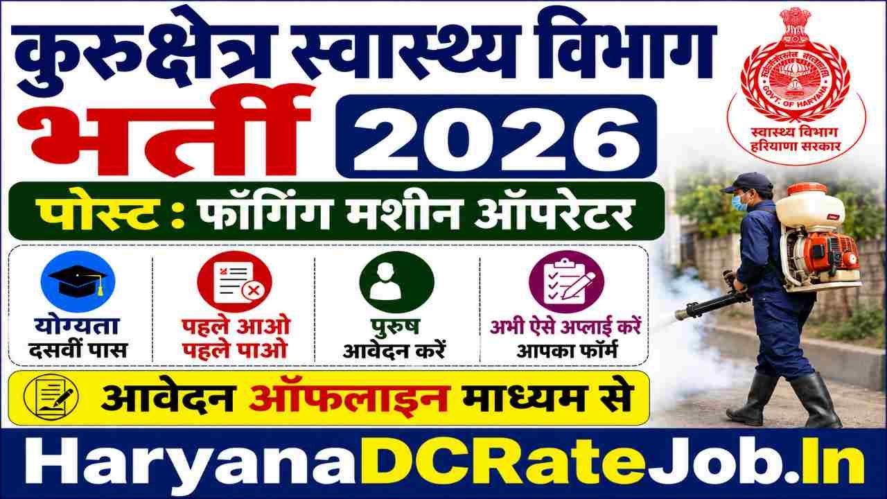 Kurukshetra Health Department Vacancy 2026