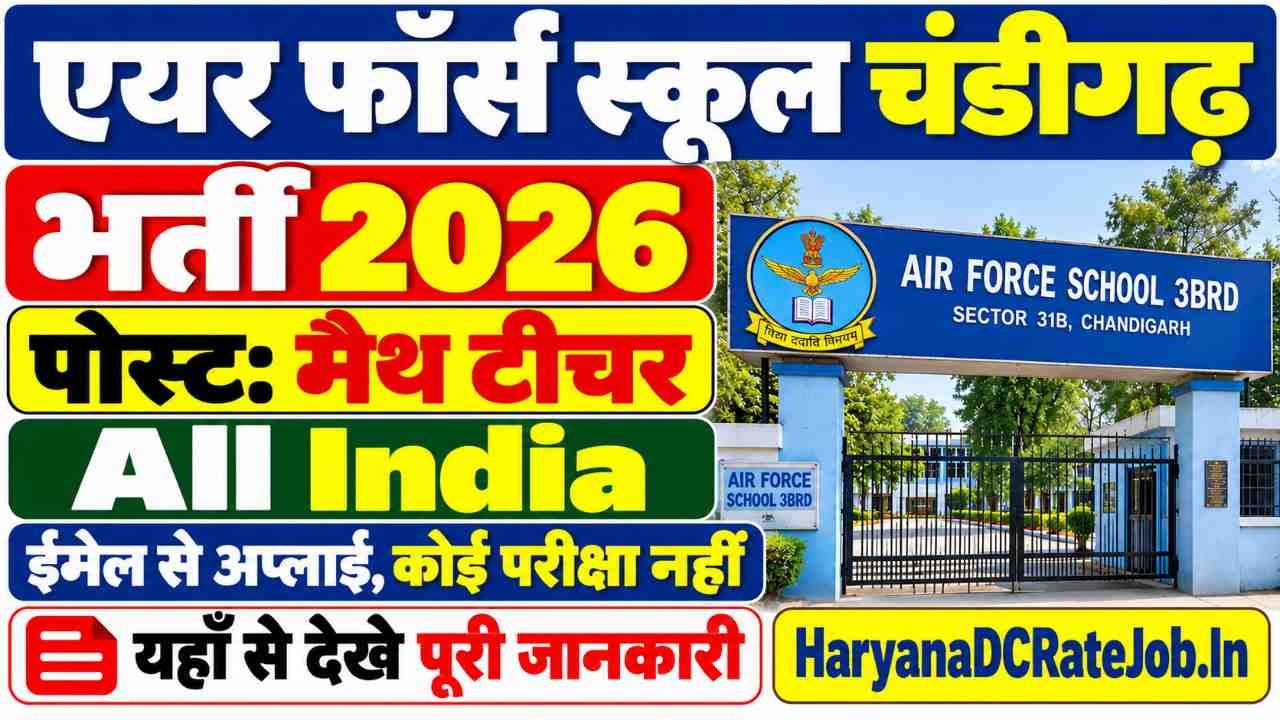 Air Force School Chandigarh Vacancy 2026