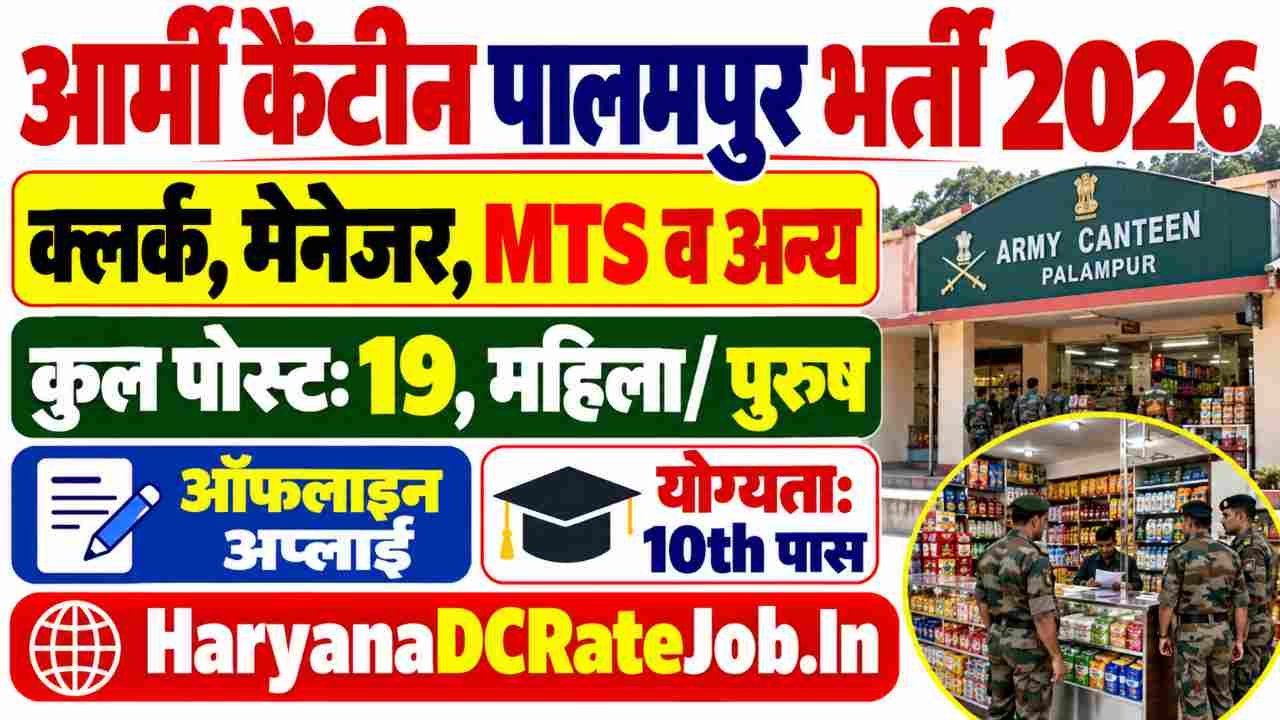 Army Canteen Palampur Vacancy 2026