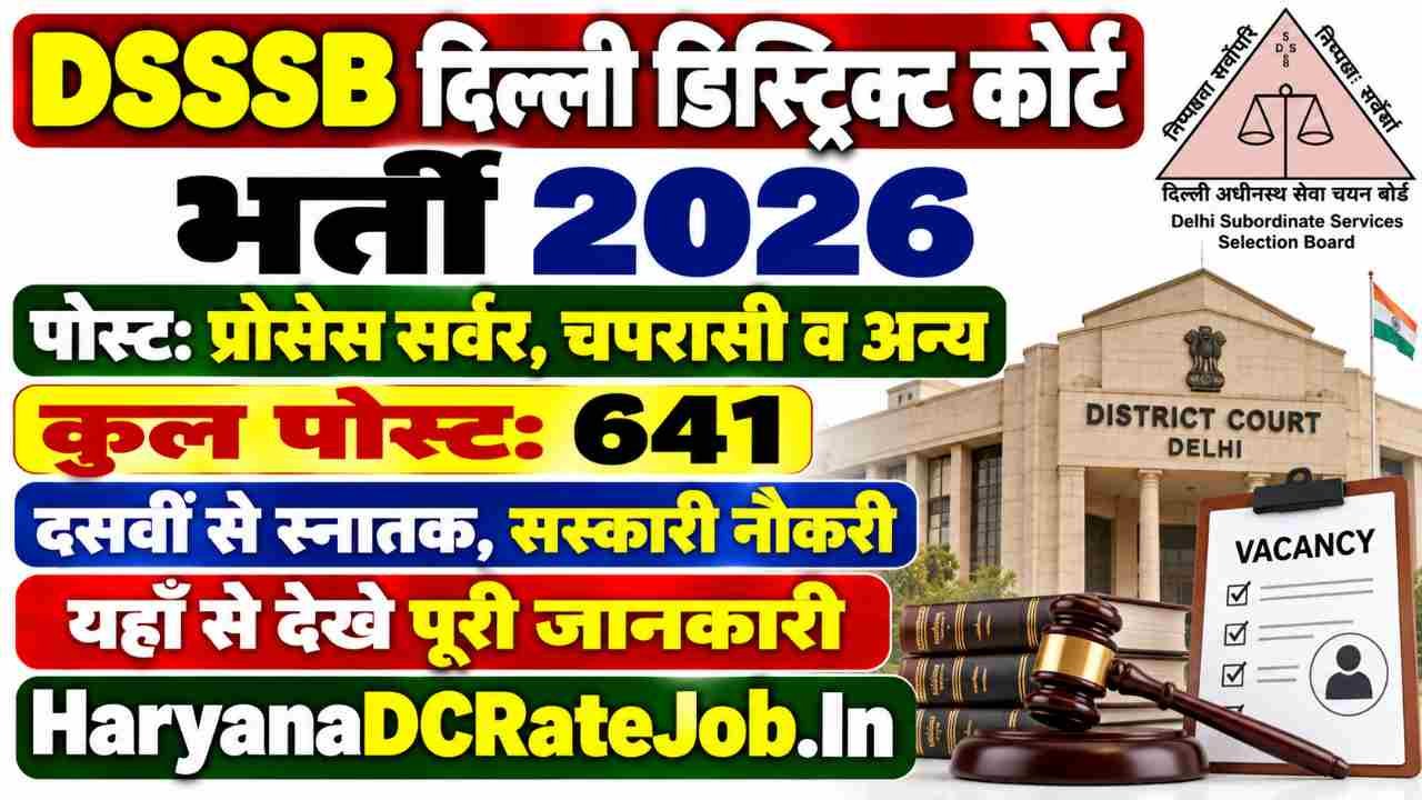 DSSSB Delhi District Courts Vacancy 2026