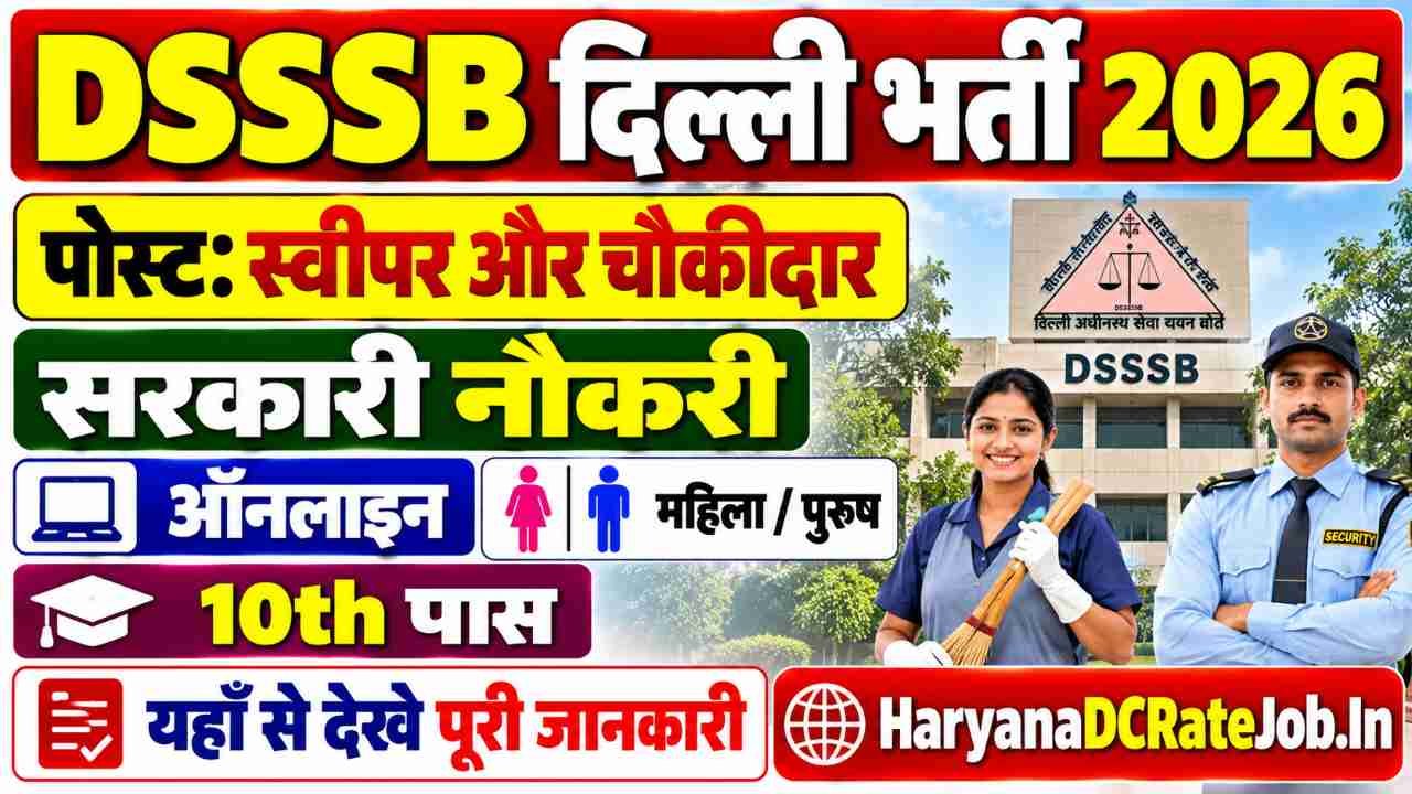 DSSSB Sweeper and Chowkidar Vacancy 2026