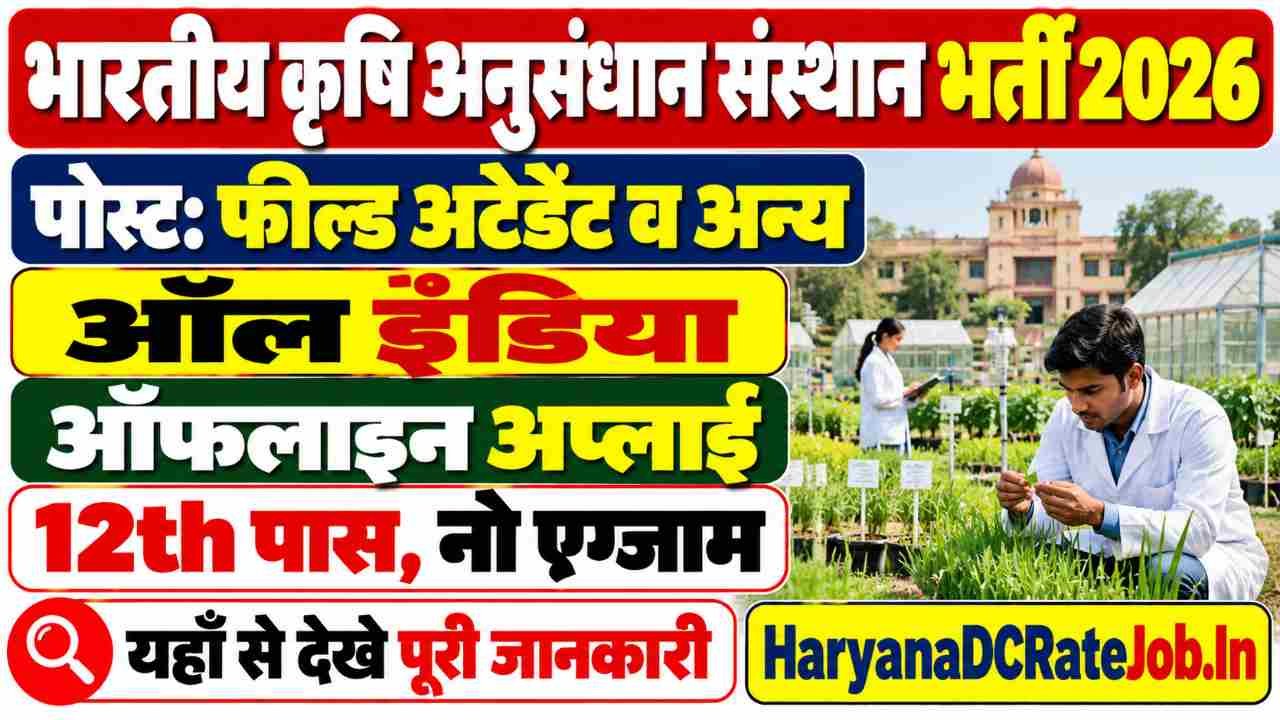 ICAR IARI Delhi Vacancy 2026