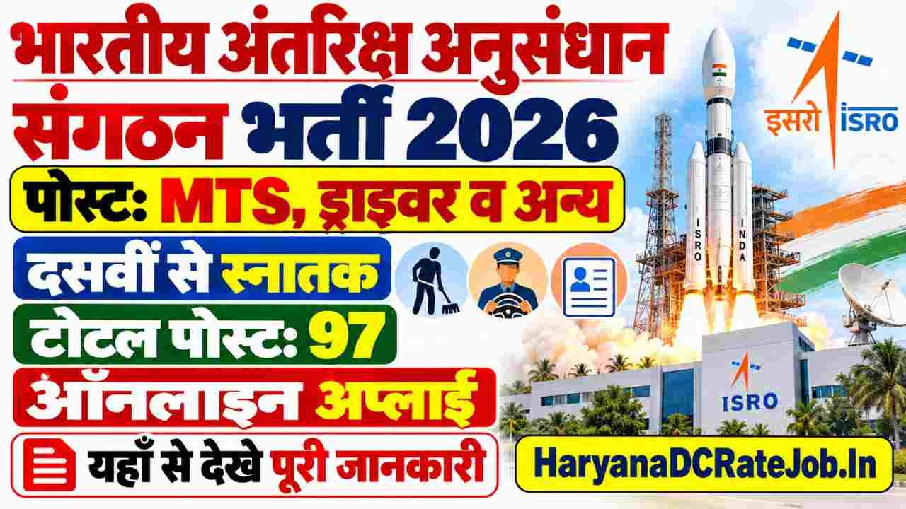 ISRO SDSC SHAR Vacancy 2026 