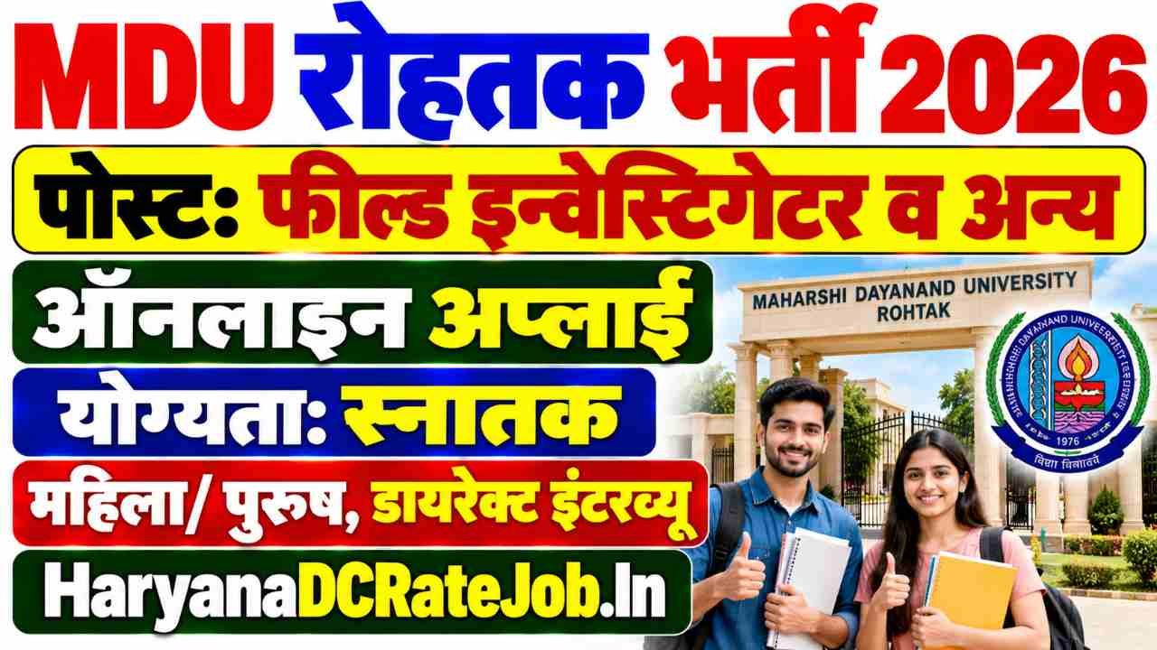 MDU Rohtak Vacancy 2026