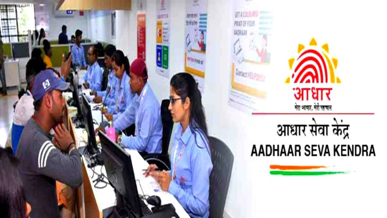 Aadhar Operator Supervisor Vacancy 2026