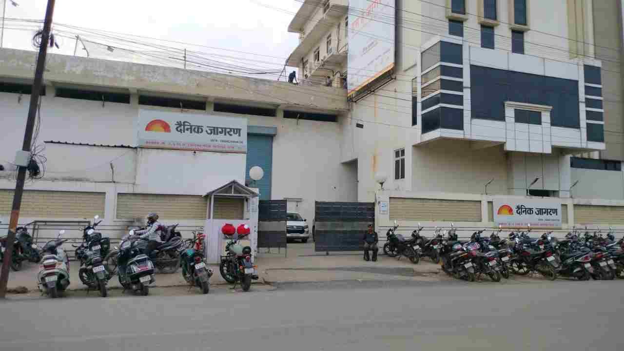 Dainik Jagran Haryana Vacancy 2026