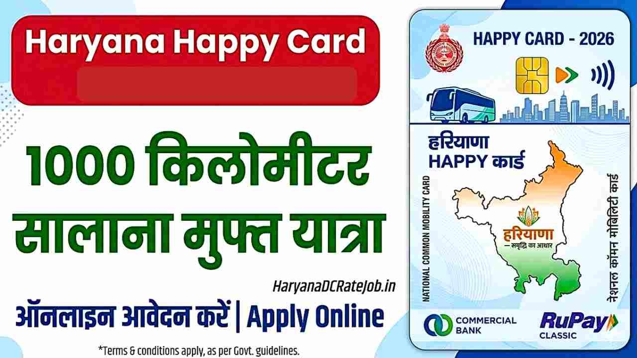 Haryana HAPPY Card Scheme 2026