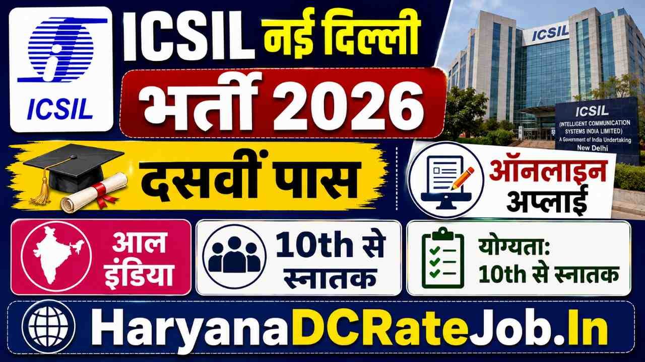 ICSIL New Delhi Vacancy 2026