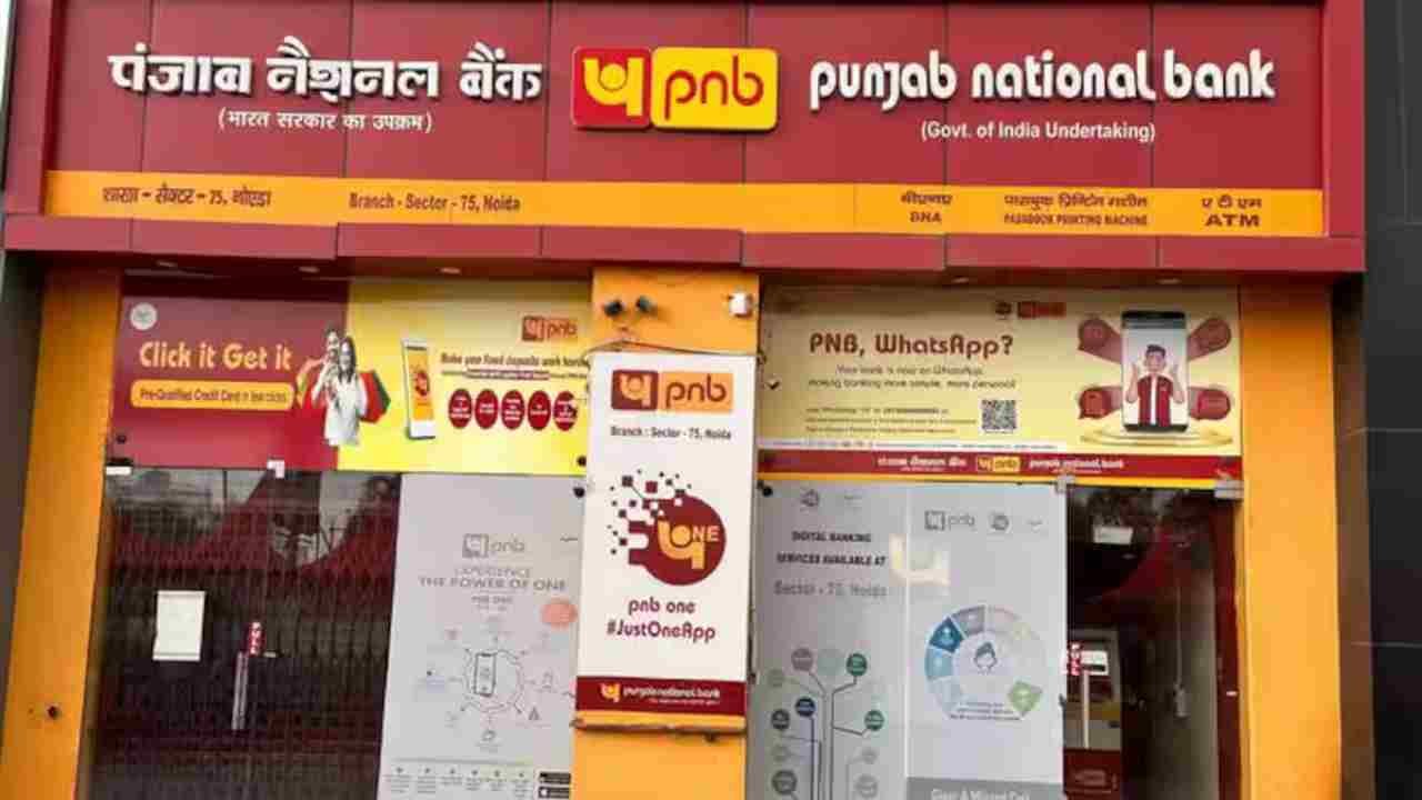 PNB Bank Rewari Vacancy 2026