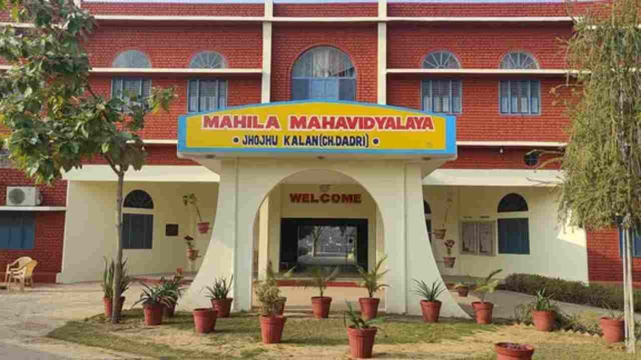 Women College Jhojhu Vacancy 2026