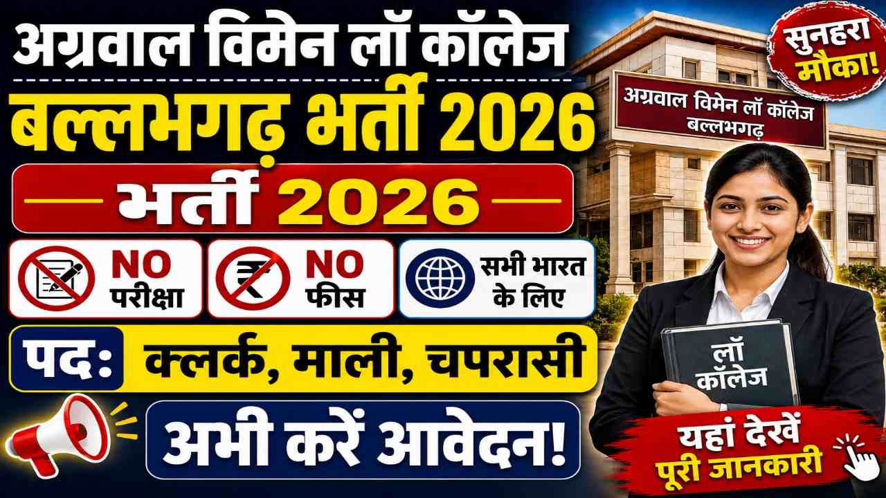 Aggarwal Women Law College Ballabgarh Vacancy 2026