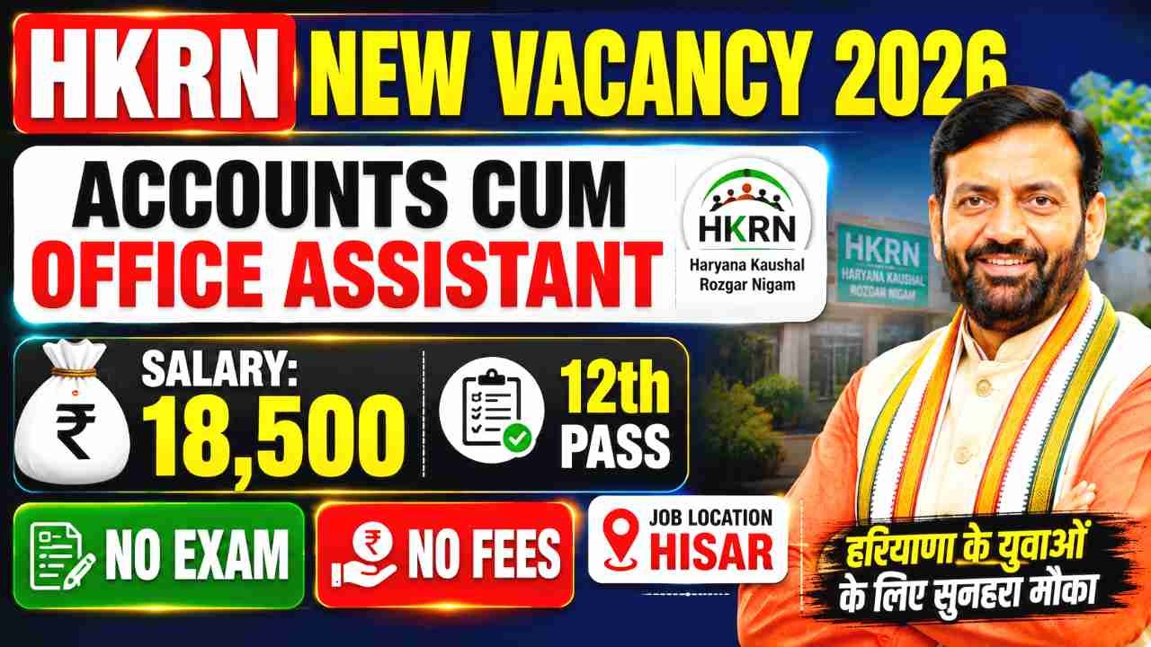 HKRN Accounts cum Office Assistant Vacancy 2026