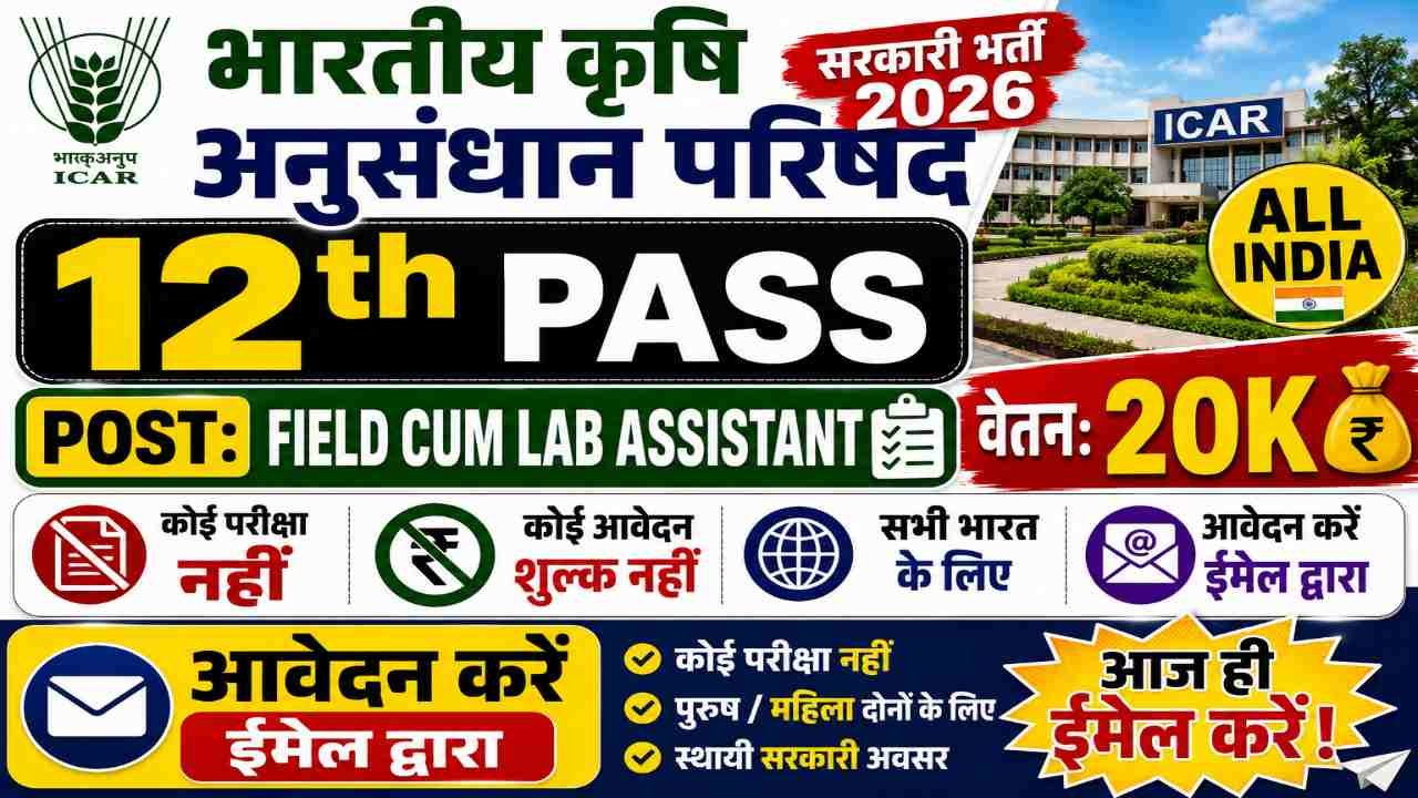 ICAR New Delhi Field cum Lab Assistant Vacancy 2026