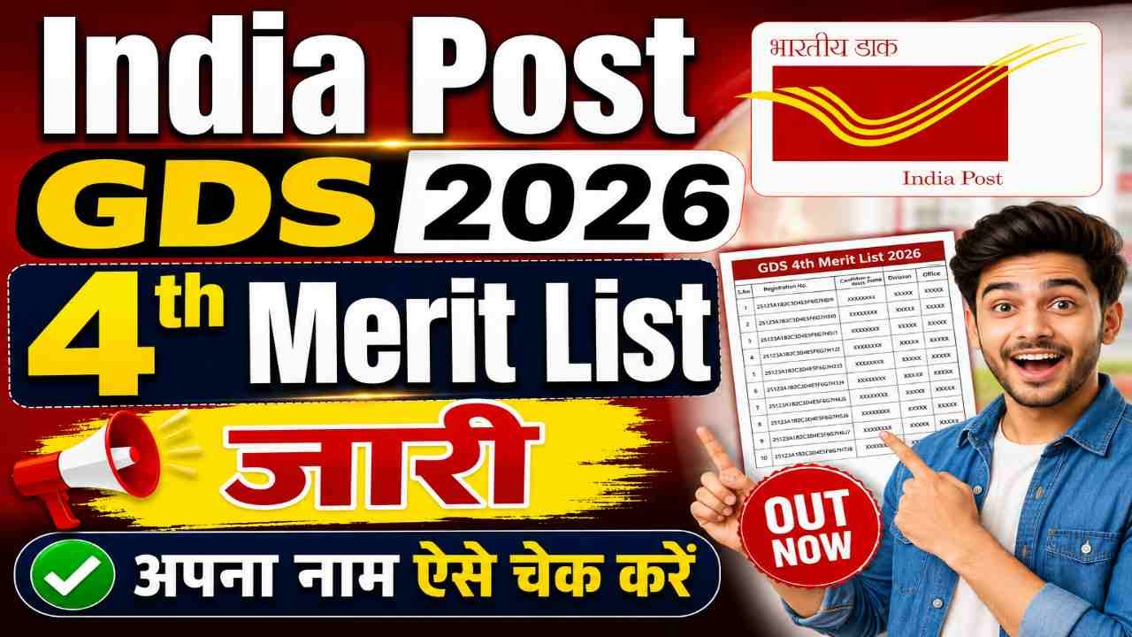 India Post GDS 4th Merit List 2026